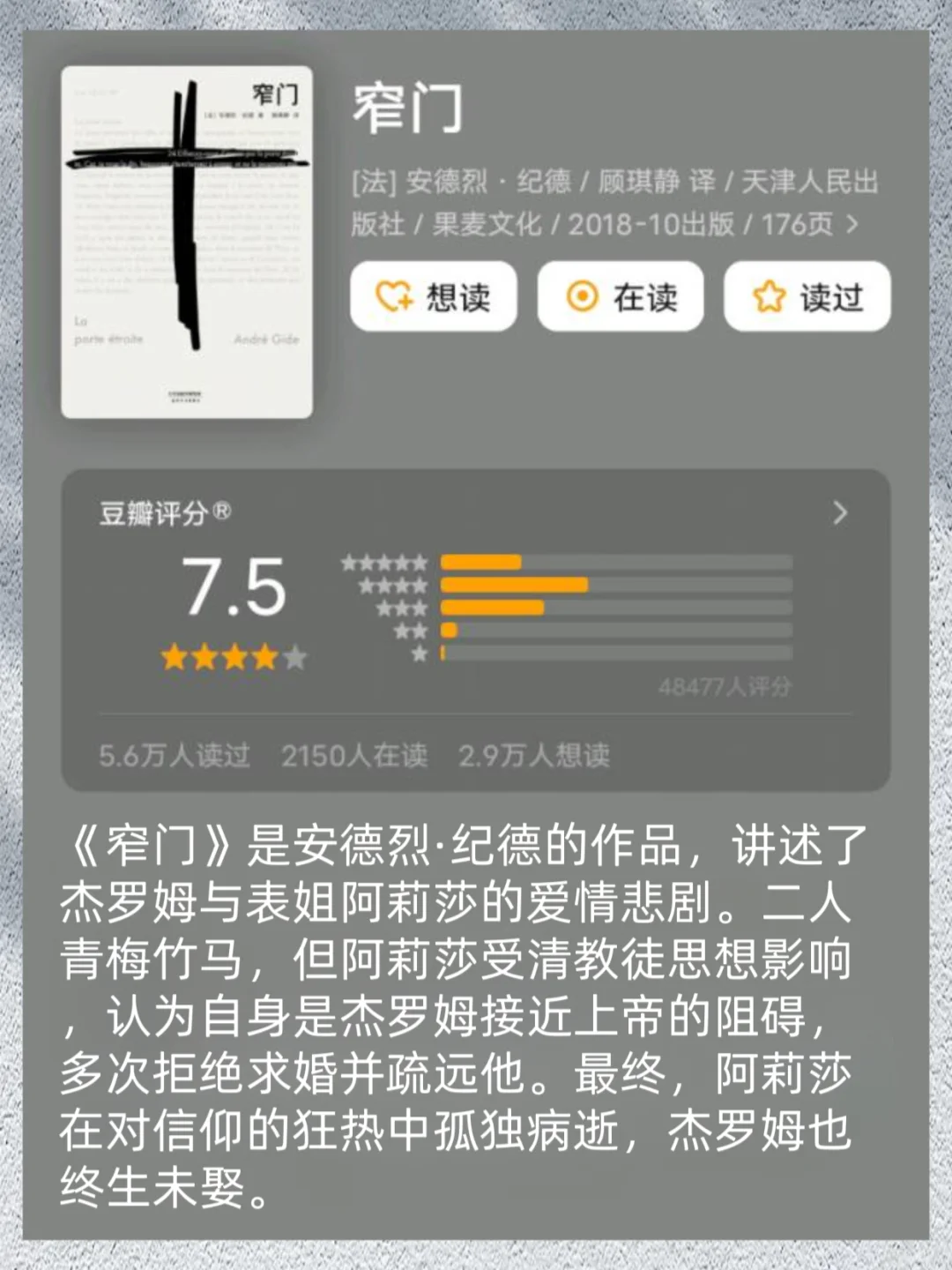真的，两小时就能读完的书📚