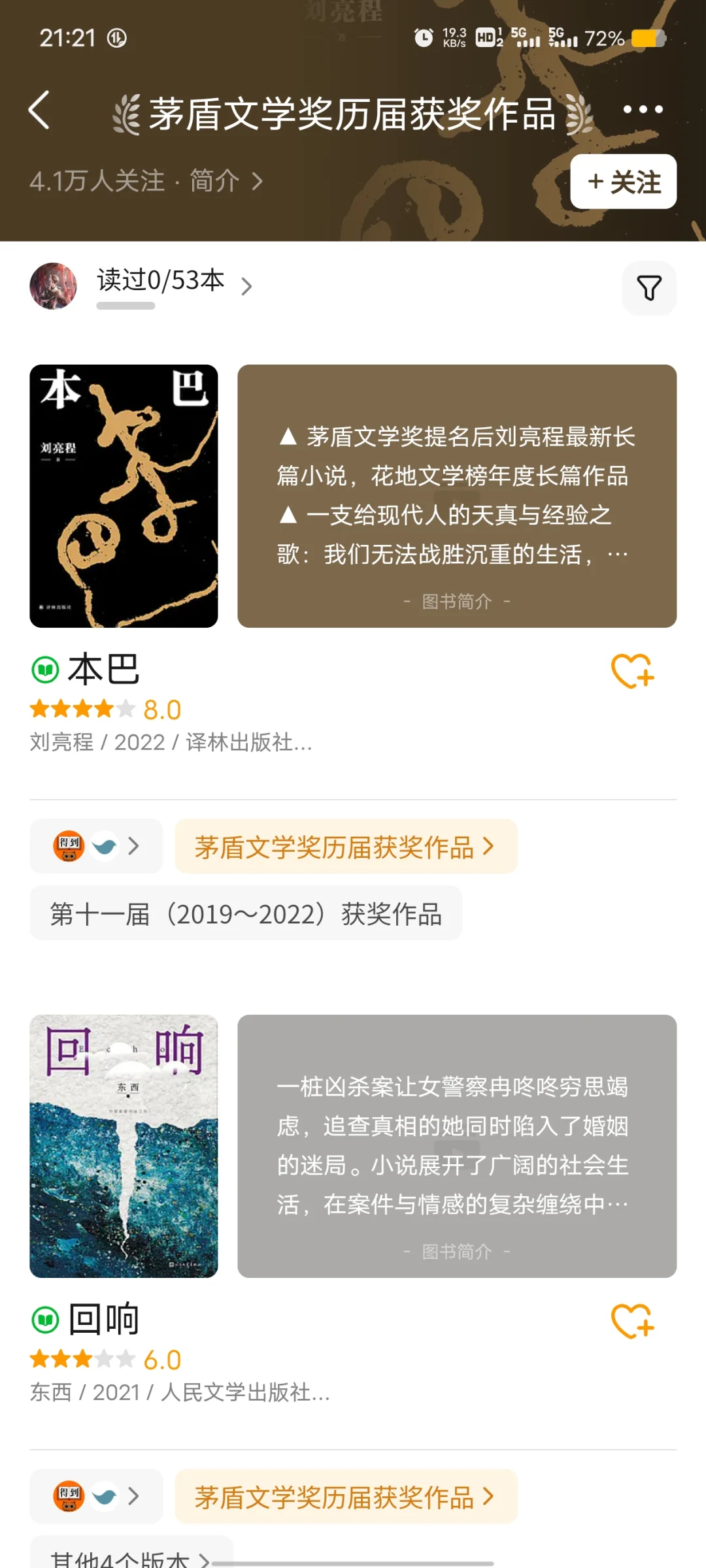 🍀盘点那些文学界的顶级奖项