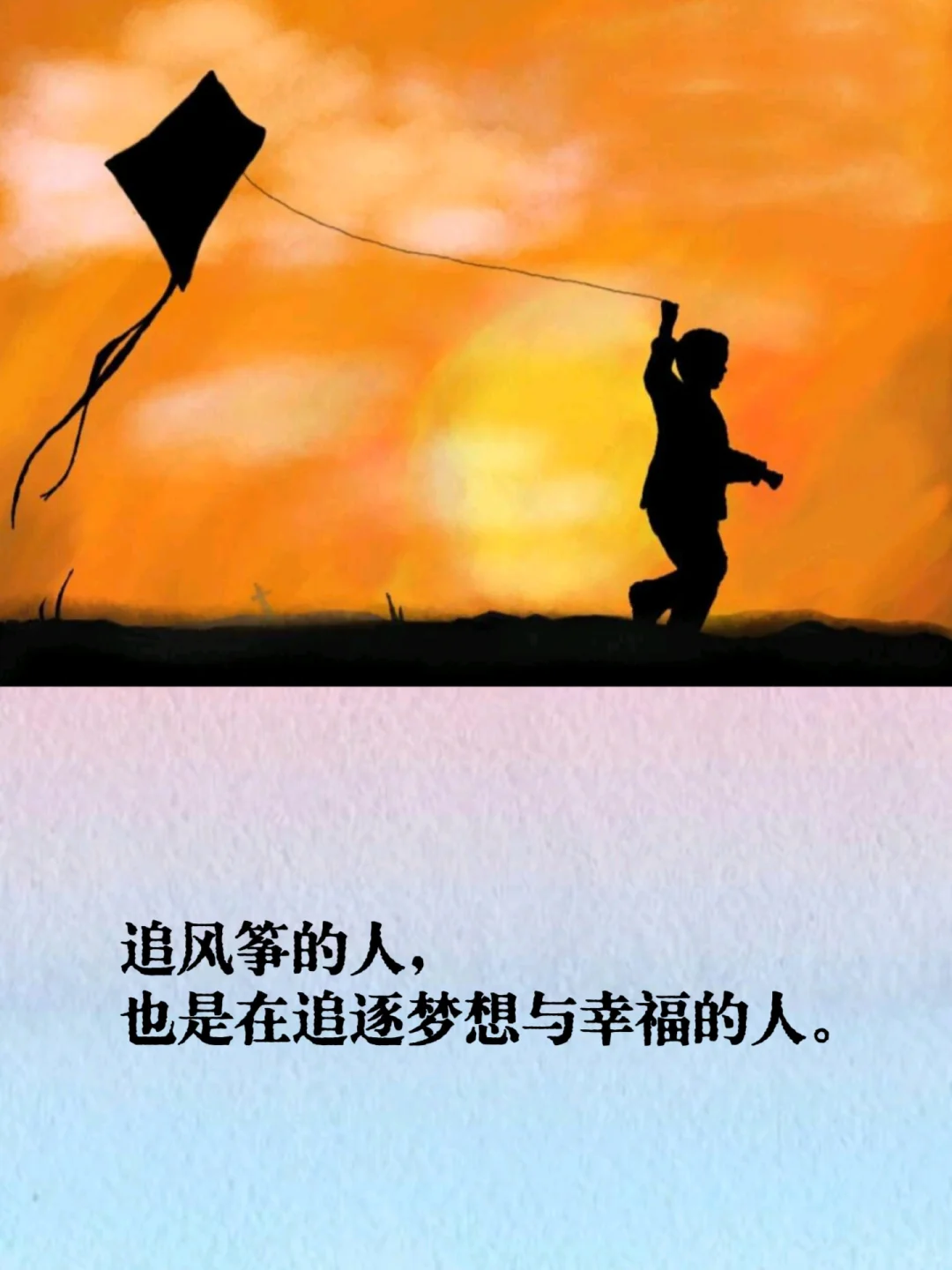 每天了解一本书：《追风筝的人》