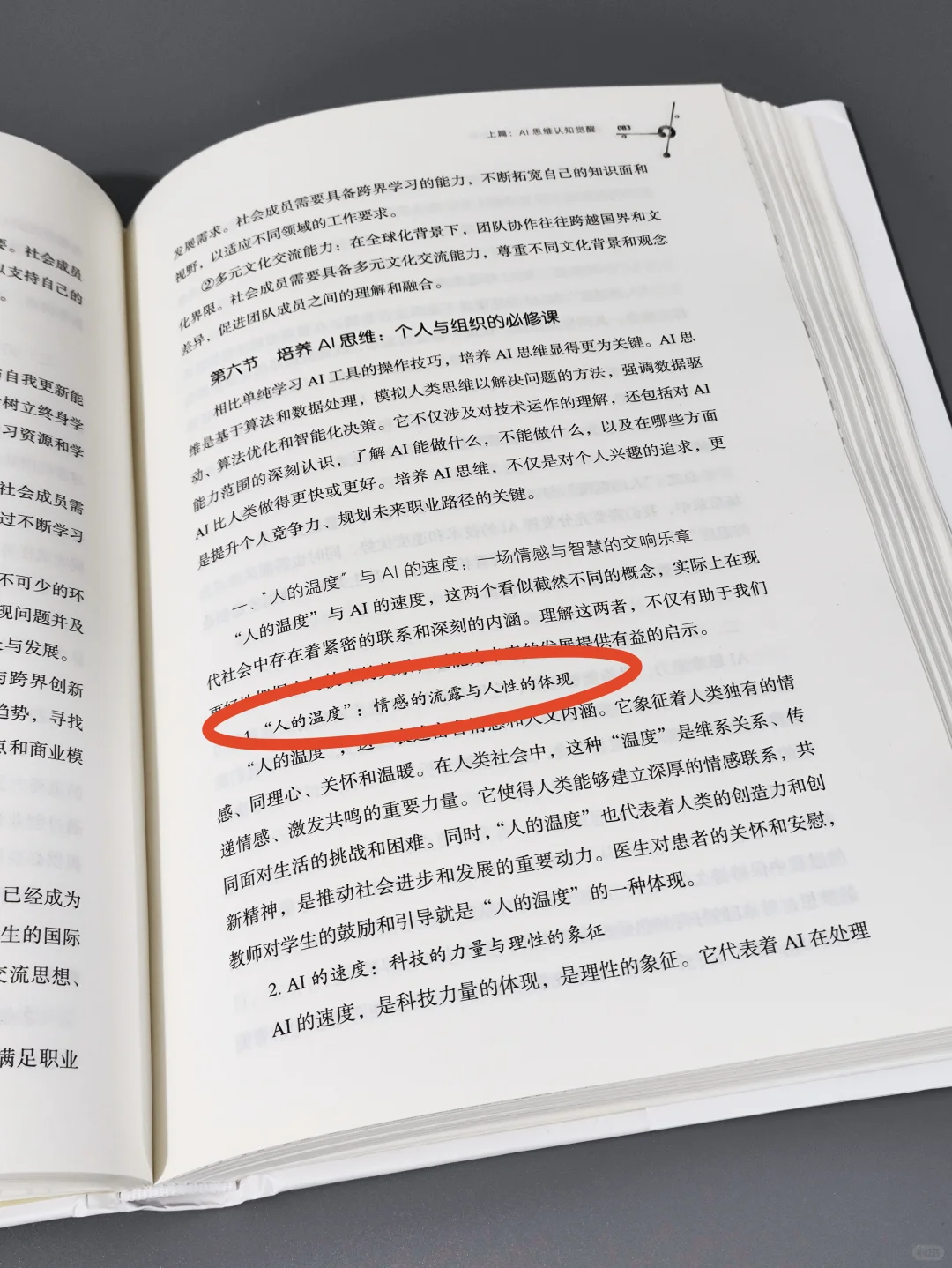 快2025年啦，已经有人靠AI翻身啦！