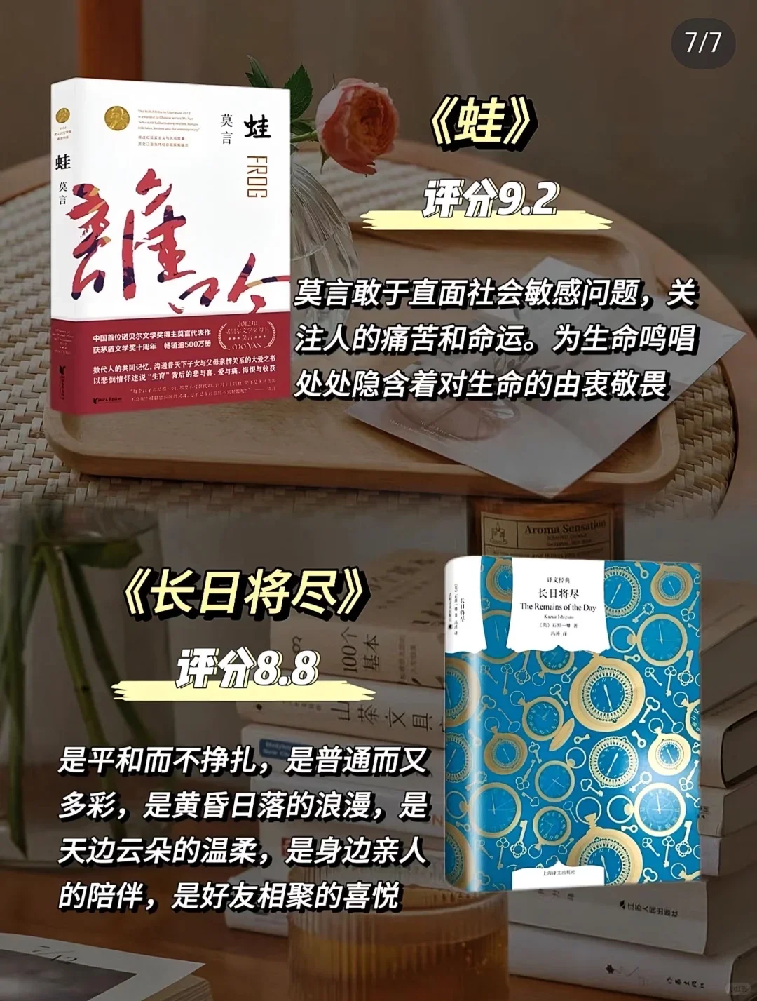 诺奖推荐 值得阅读一生的经典书籍！