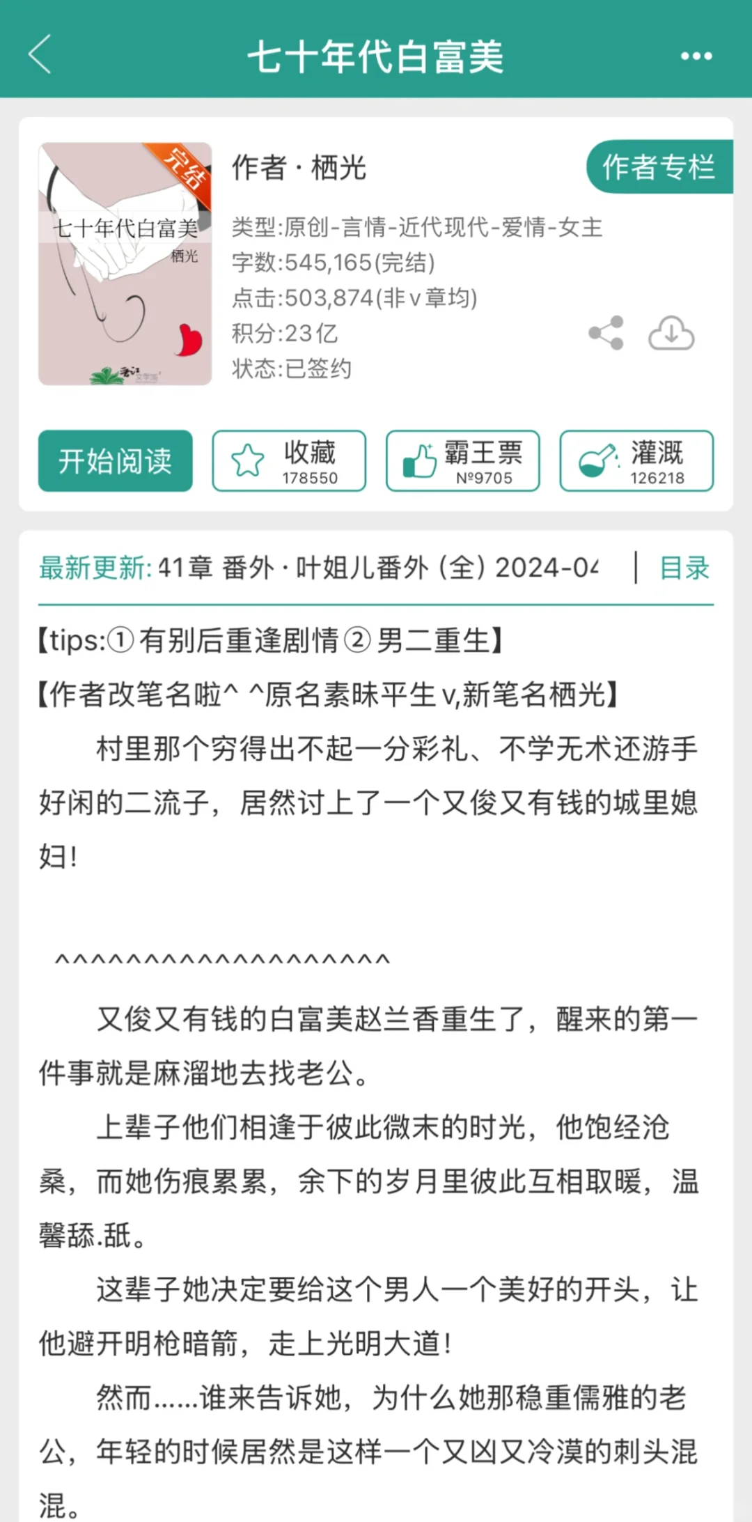 70年代➕女强➕高分完结➕年代文高质量推荐