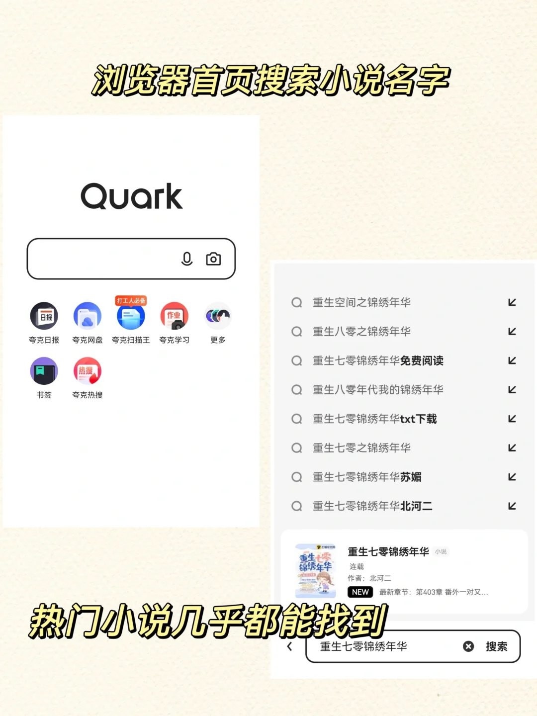 超精彩的长篇年代小说，看这里！