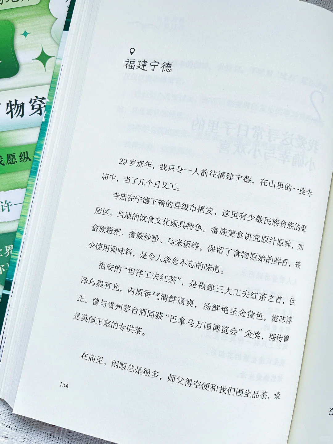 读完这本书，我和自己和解了💖