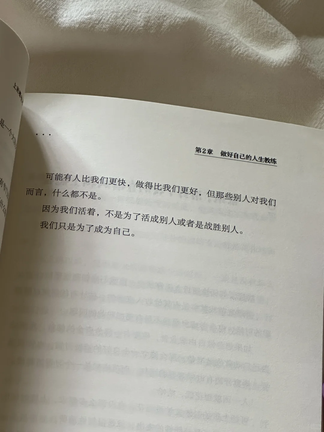 上班哪有不疯的😖读完太太解压了！