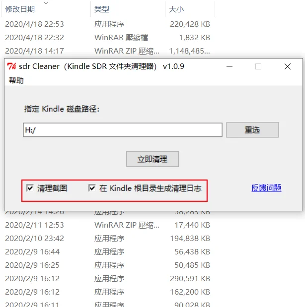 kindle如何清理垃圾文件