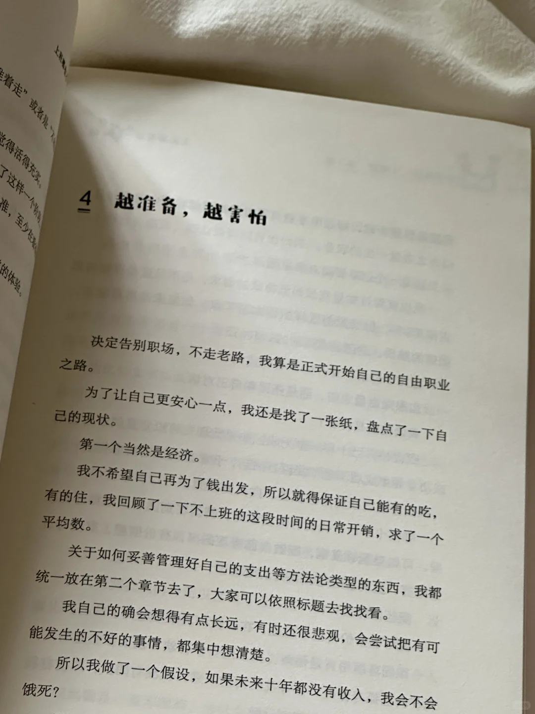 上班哪有不疯的😖读完太太解压了！