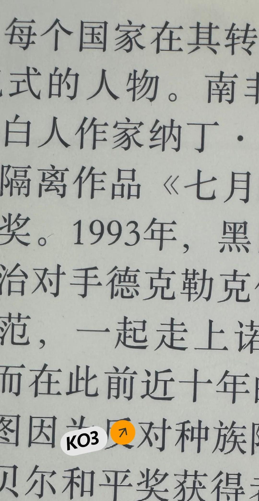 KO3、KV、KPW4显示对比，更多是废话