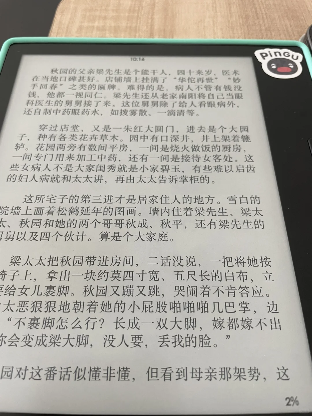 拍拍kindle
