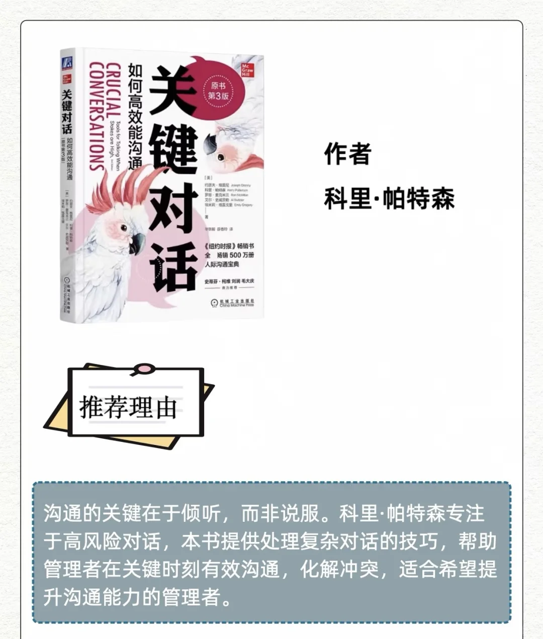 中层管理者必读10本📕
