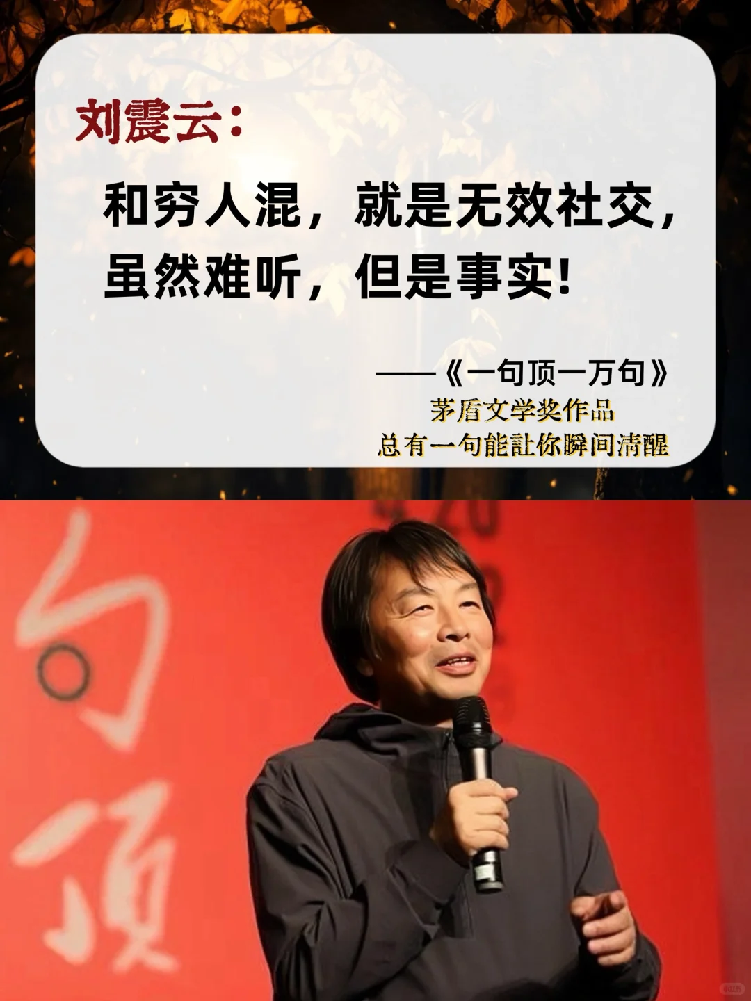 不愧是刘震云的封神之作❗️太通透了!
