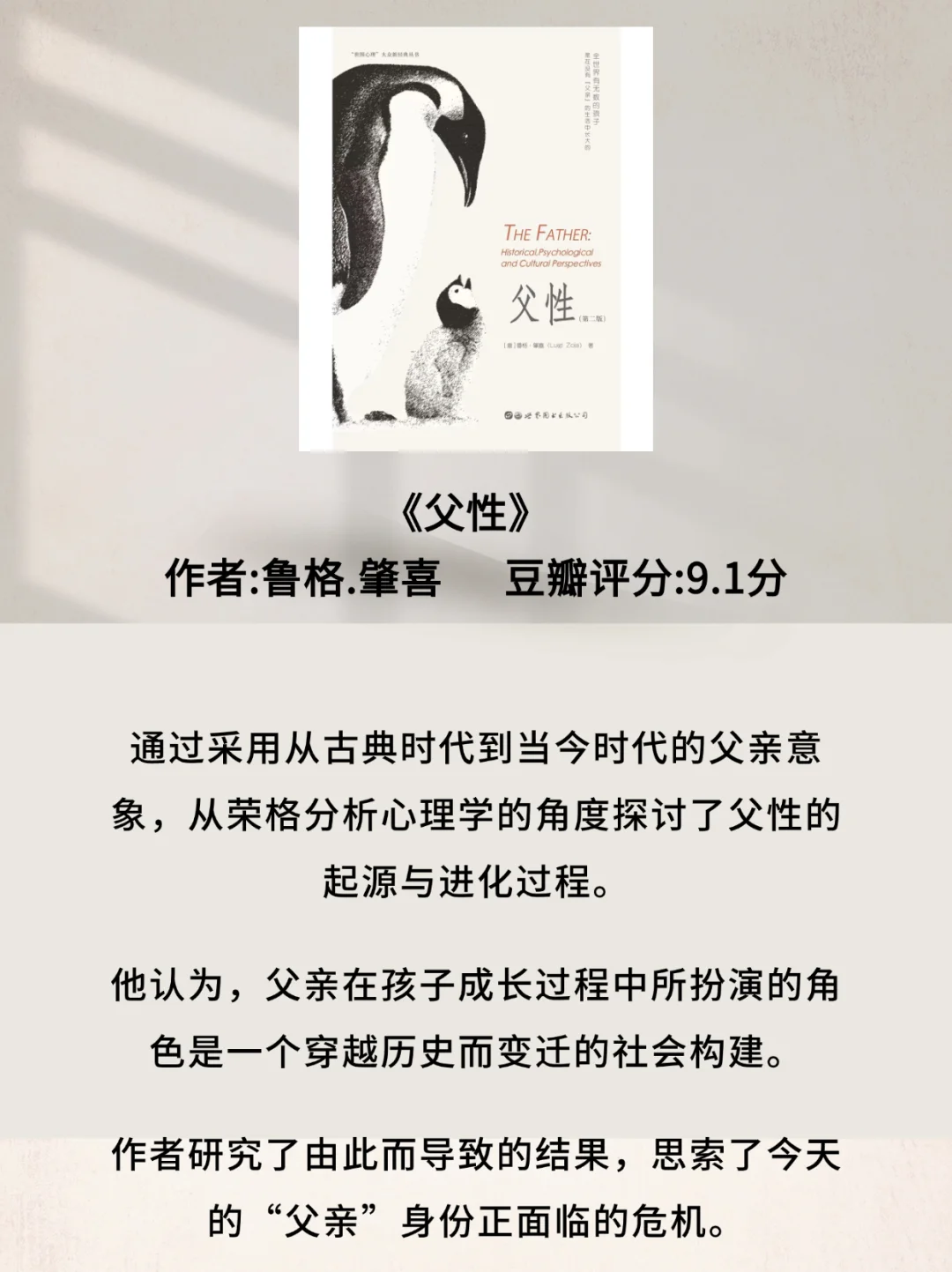世界公认的10本心理学书籍推荐