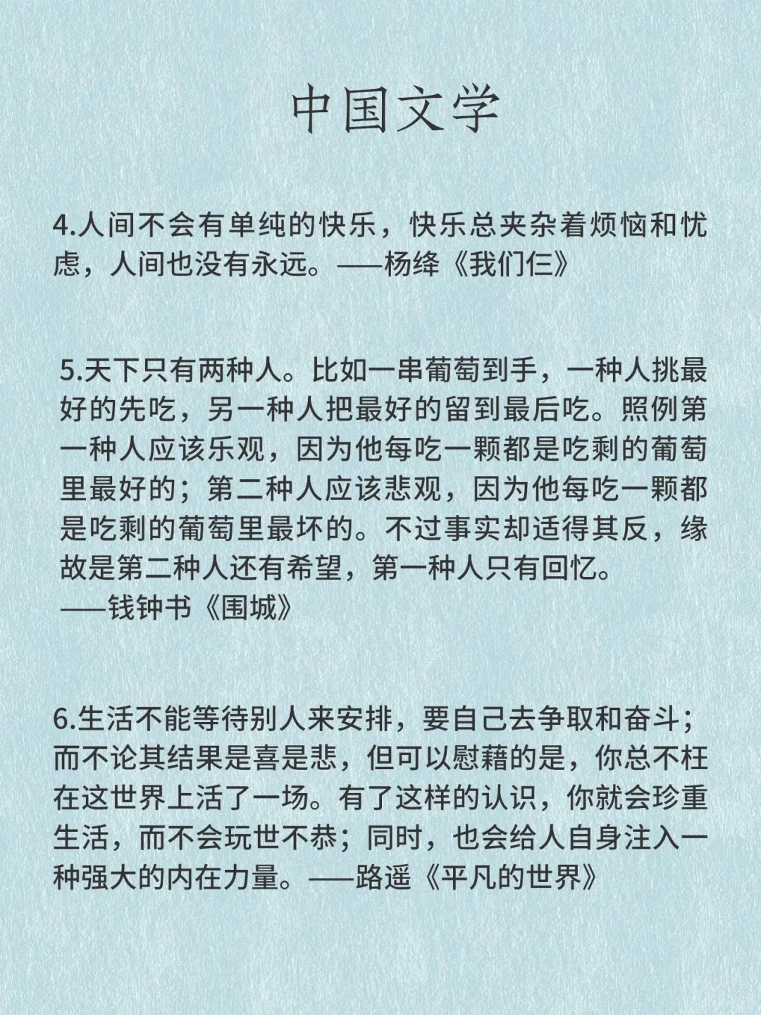 经典名著金句，总有一句你听过