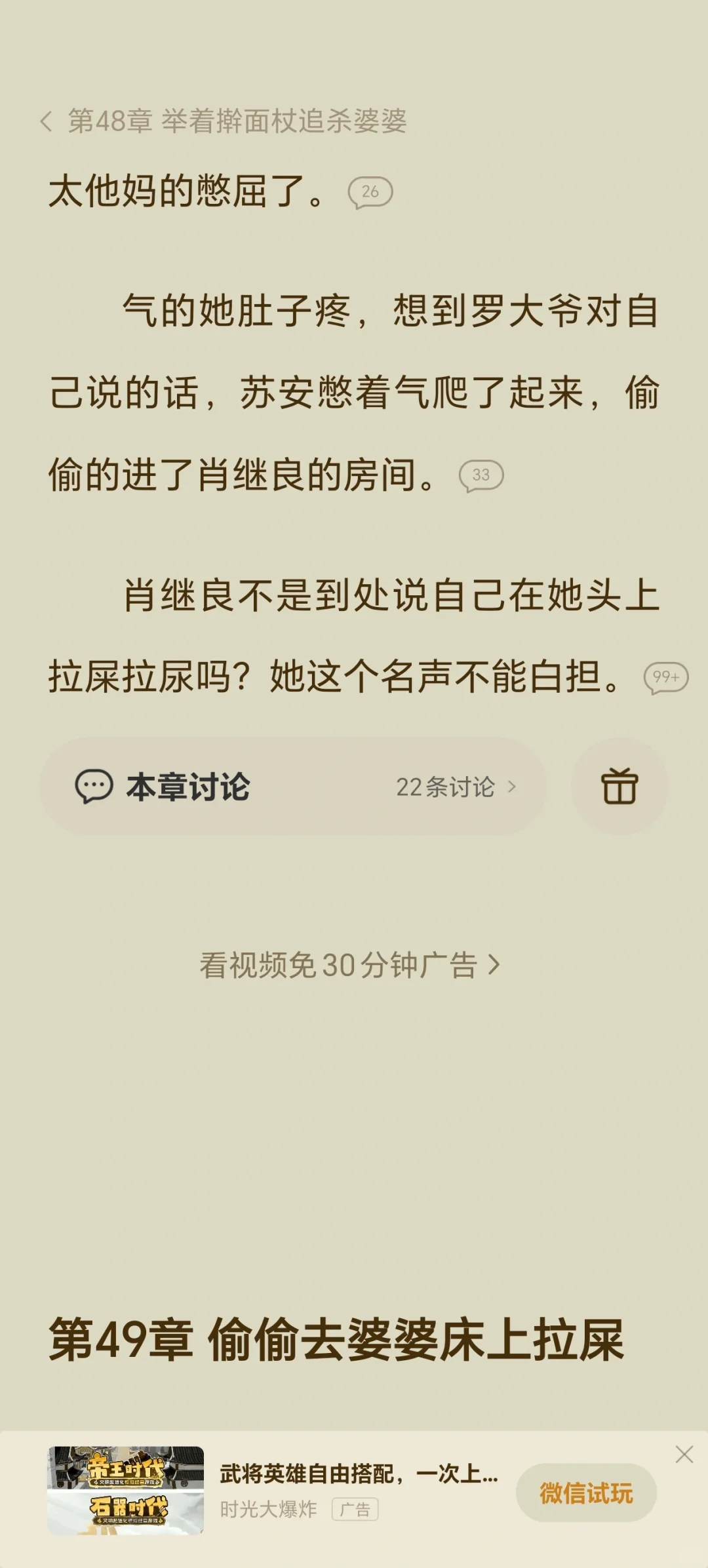年代文，发疯女主，超级好笑！