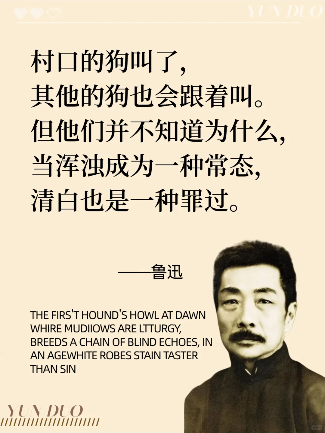 鲁迅顶级讽刺名言，清醒又炸裂🔥