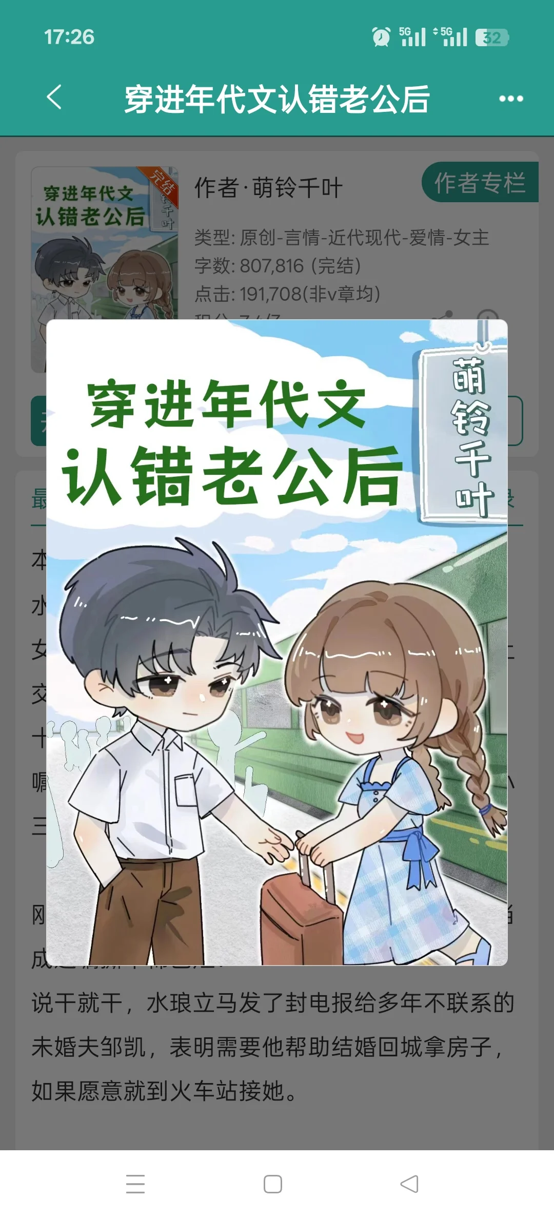 年代文！！，超级好看