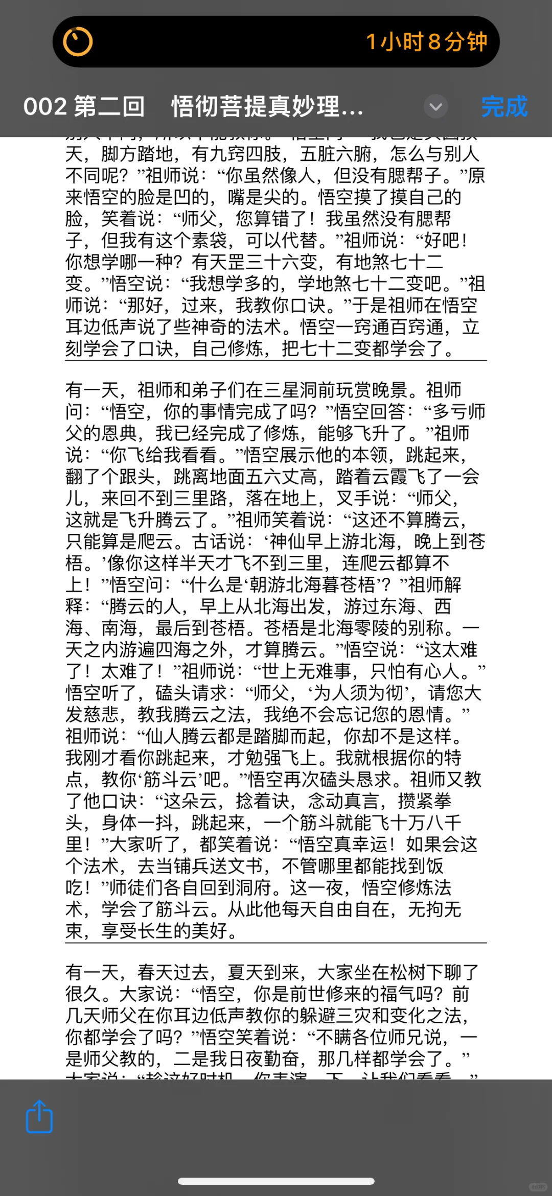 中外名著阅读分级版探索