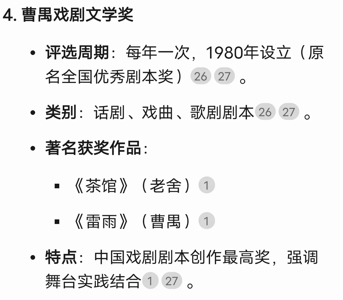 🍀盘点那些文学界的顶级奖项
