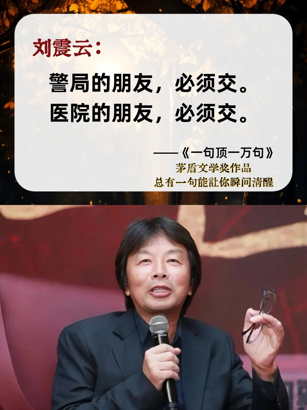 不愧是刘震云的封神之作❗️太通透了!