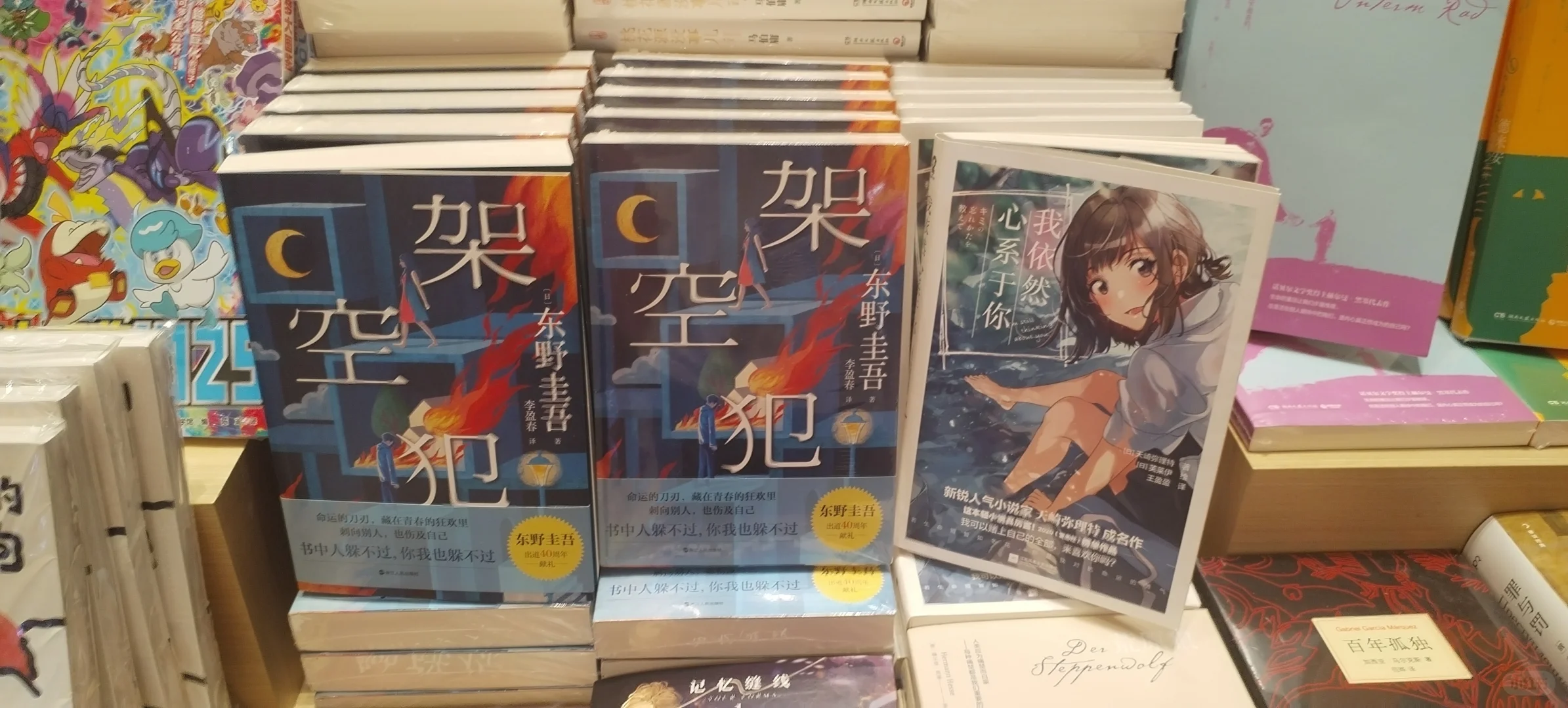 第一次买言情小说(✪▽✪)
