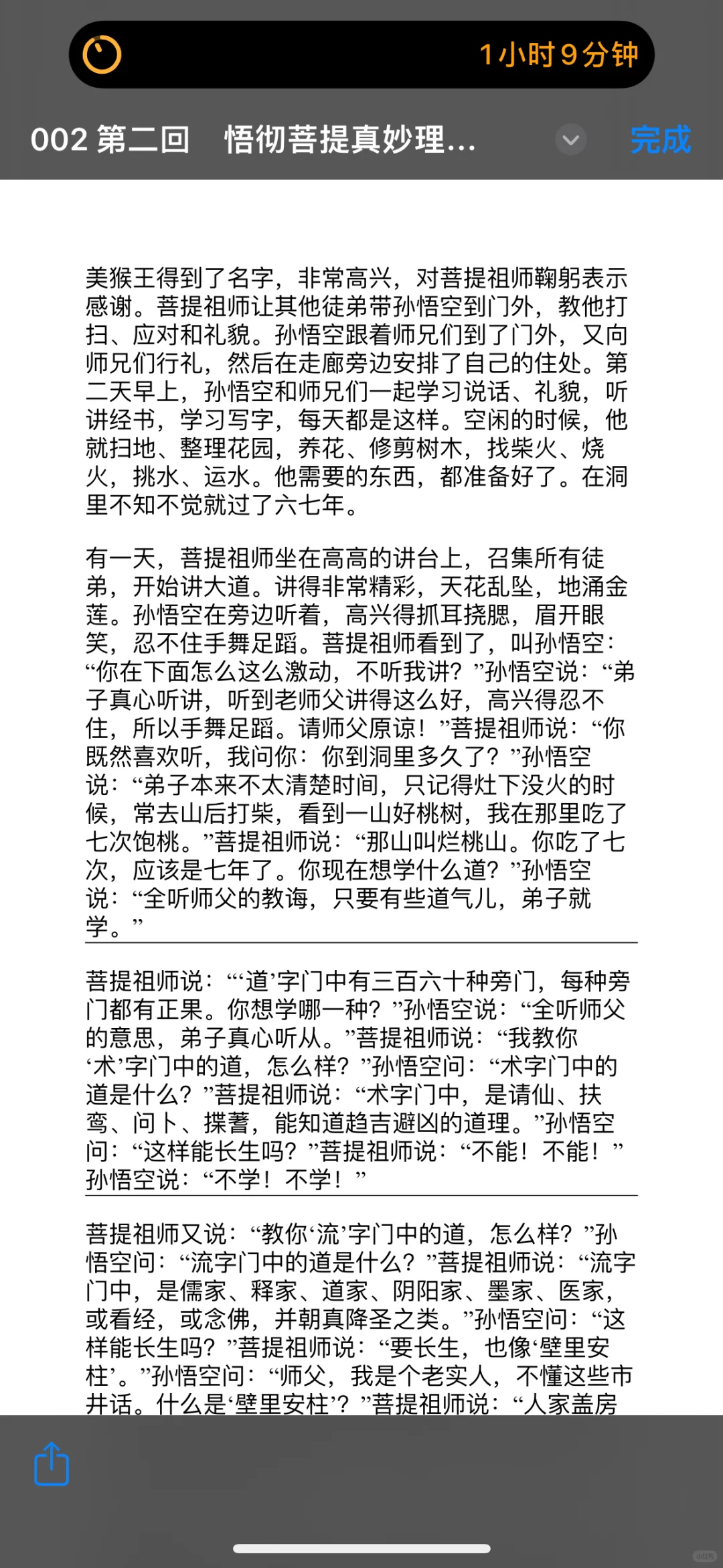 中外名著阅读分级版探索