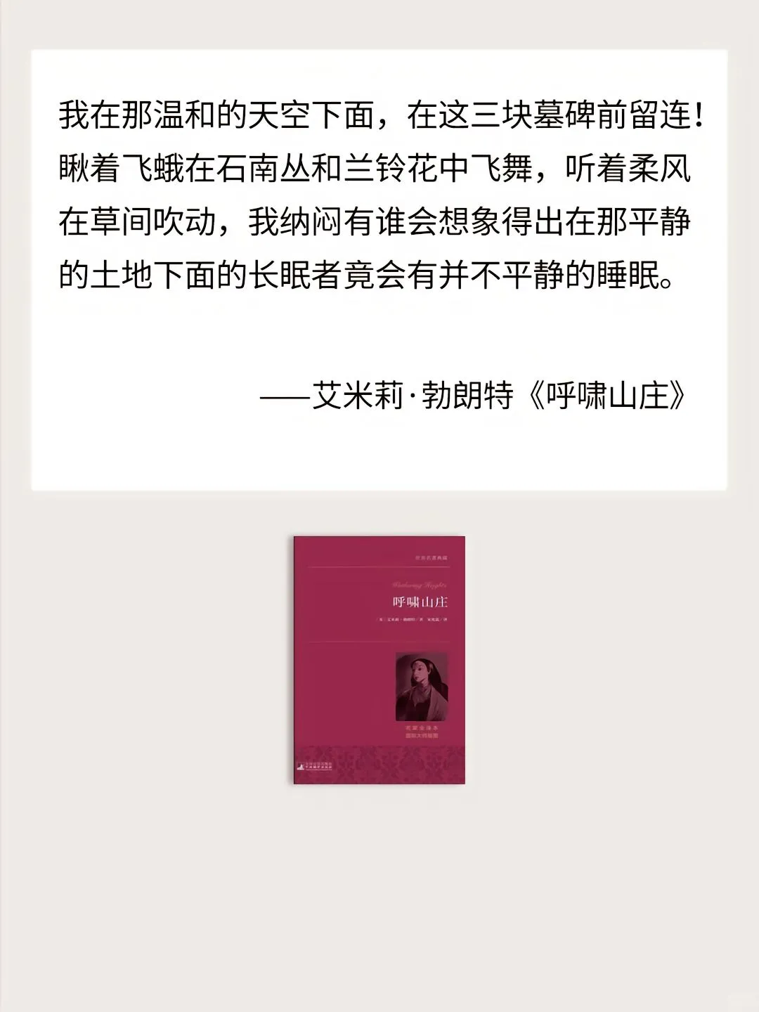 落笔止，名著成