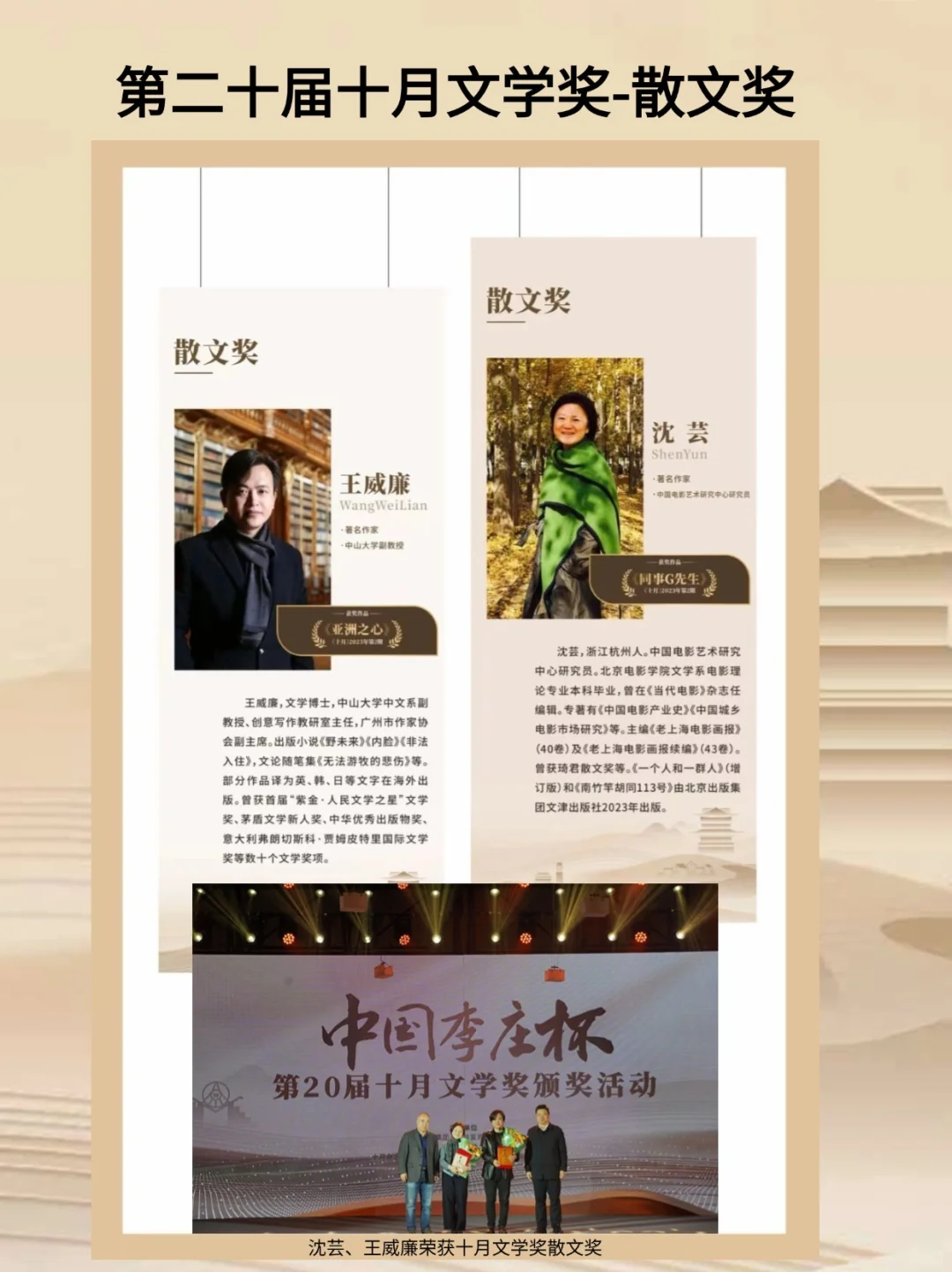 十月文学奖获奖速递！看看哪些作家作品获奖