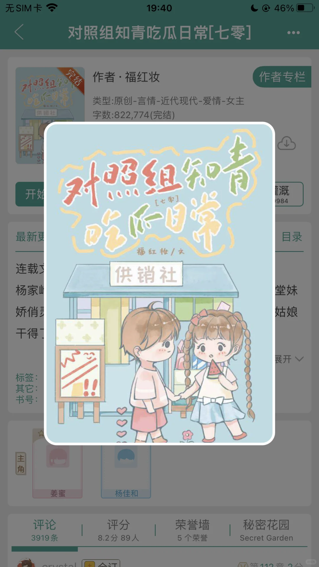 强推❗❗❗高收藏年代文，对照组知青吃瓜日常