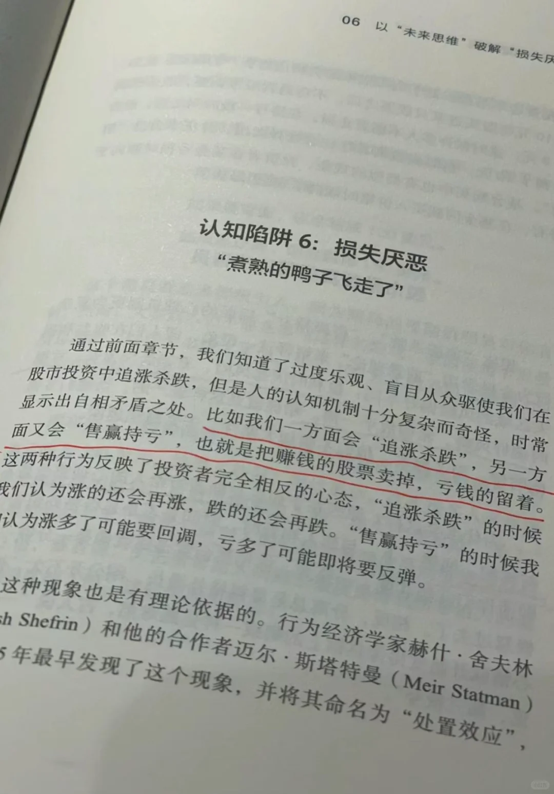 【新书分享】🌟《财富是认知的变现》