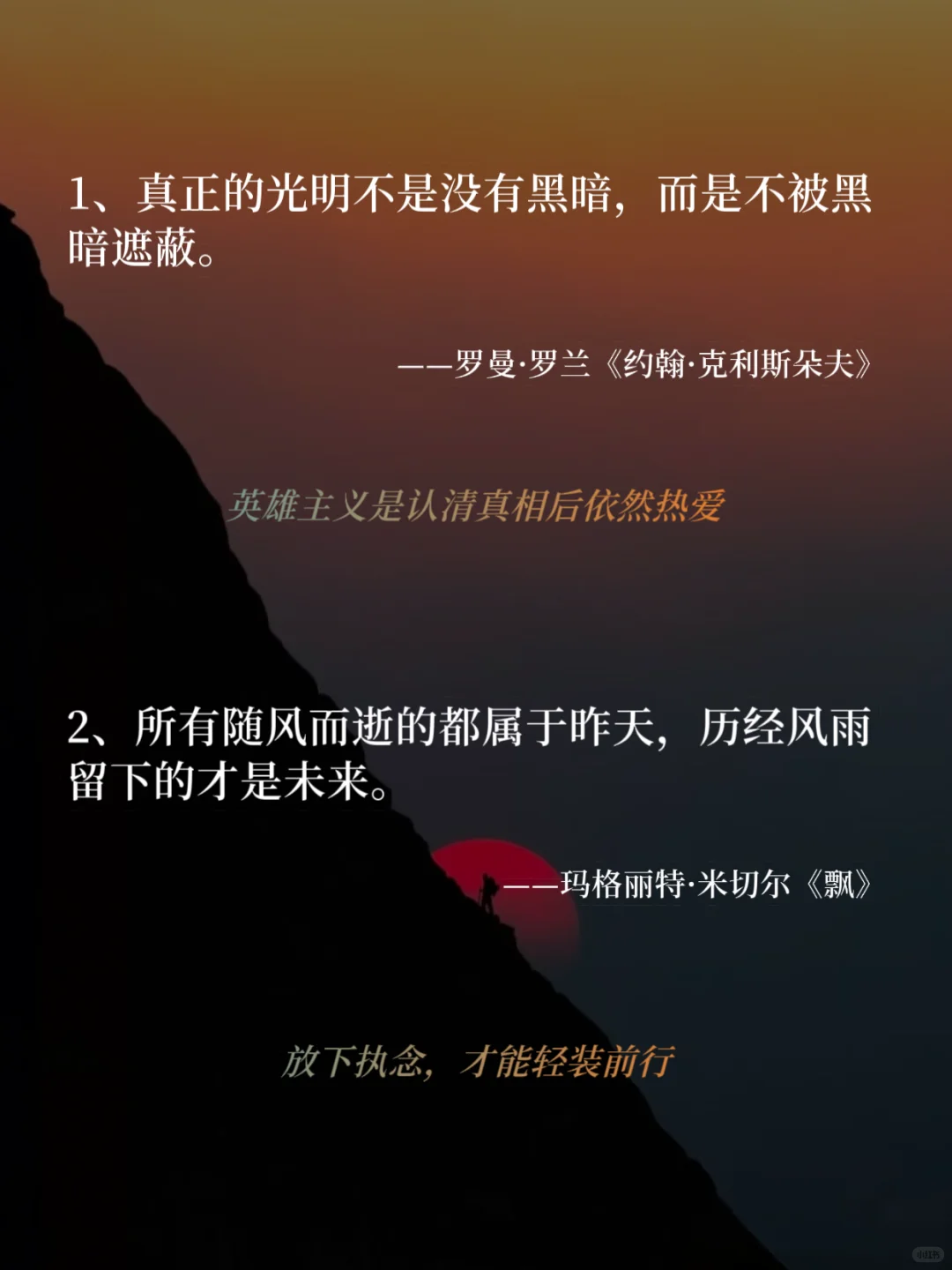 一生必读！20句戳中灵魂的文学金句