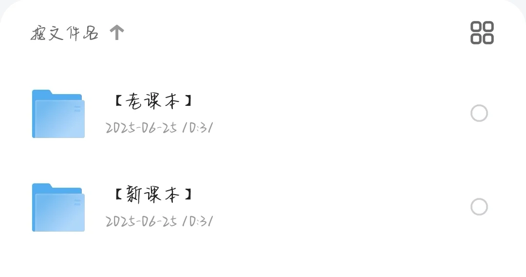 中小学电子课本分享！