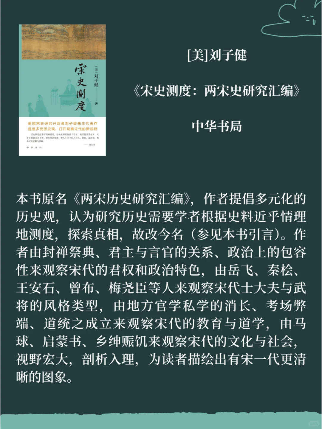 2024中国史新书快讯021（超多精彩好书）