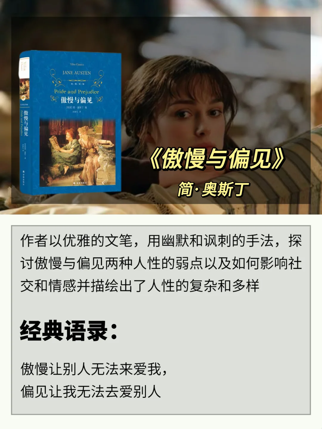 世界公认的十大名著，人生至少要读一次