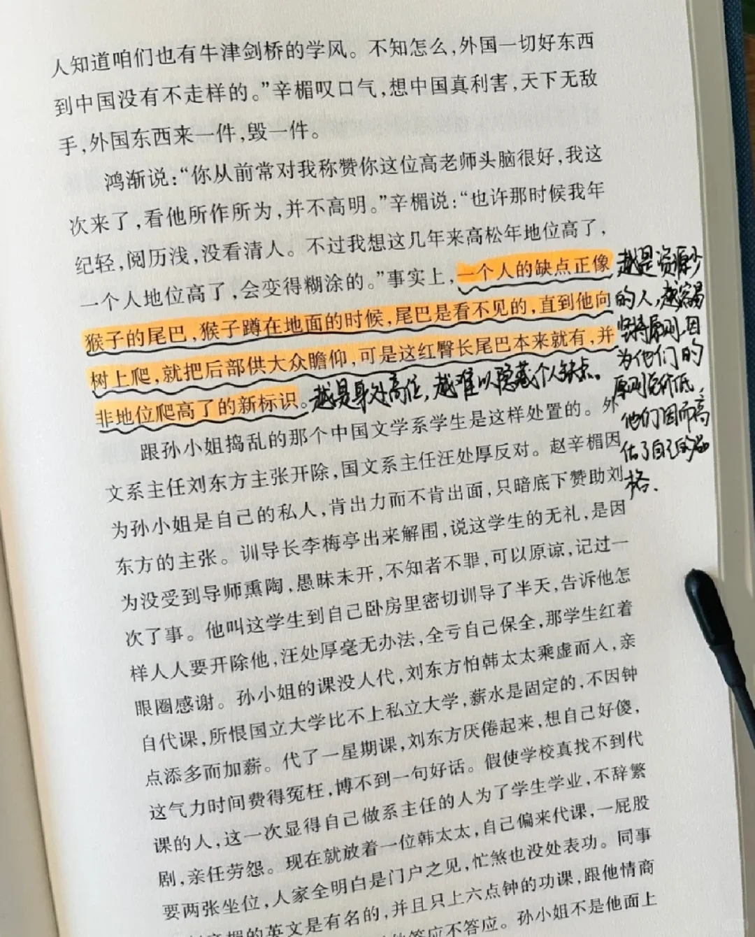 📖《围城》电子版本无偿领取～