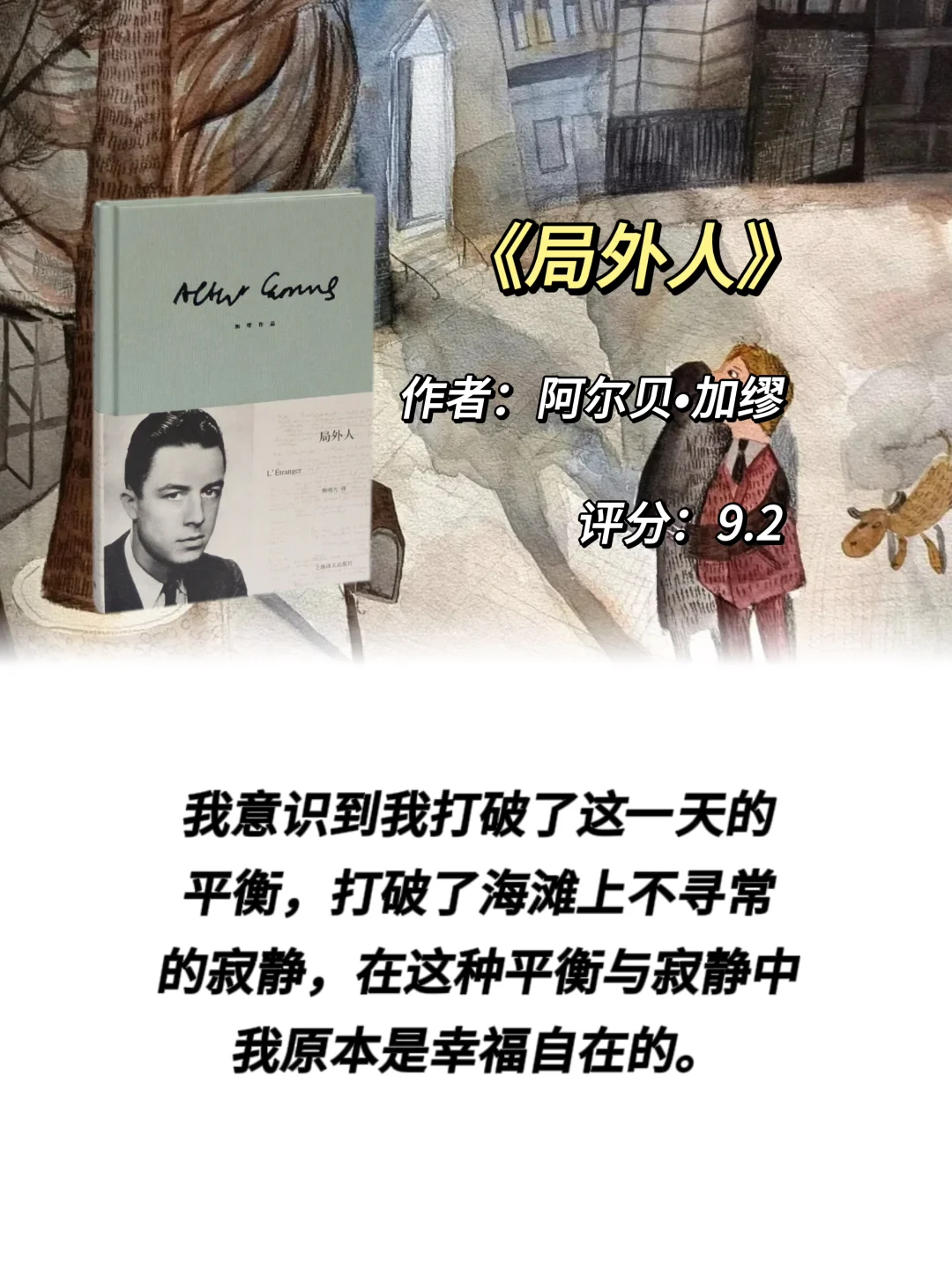 世界公认的八大名著人生至少要读一次