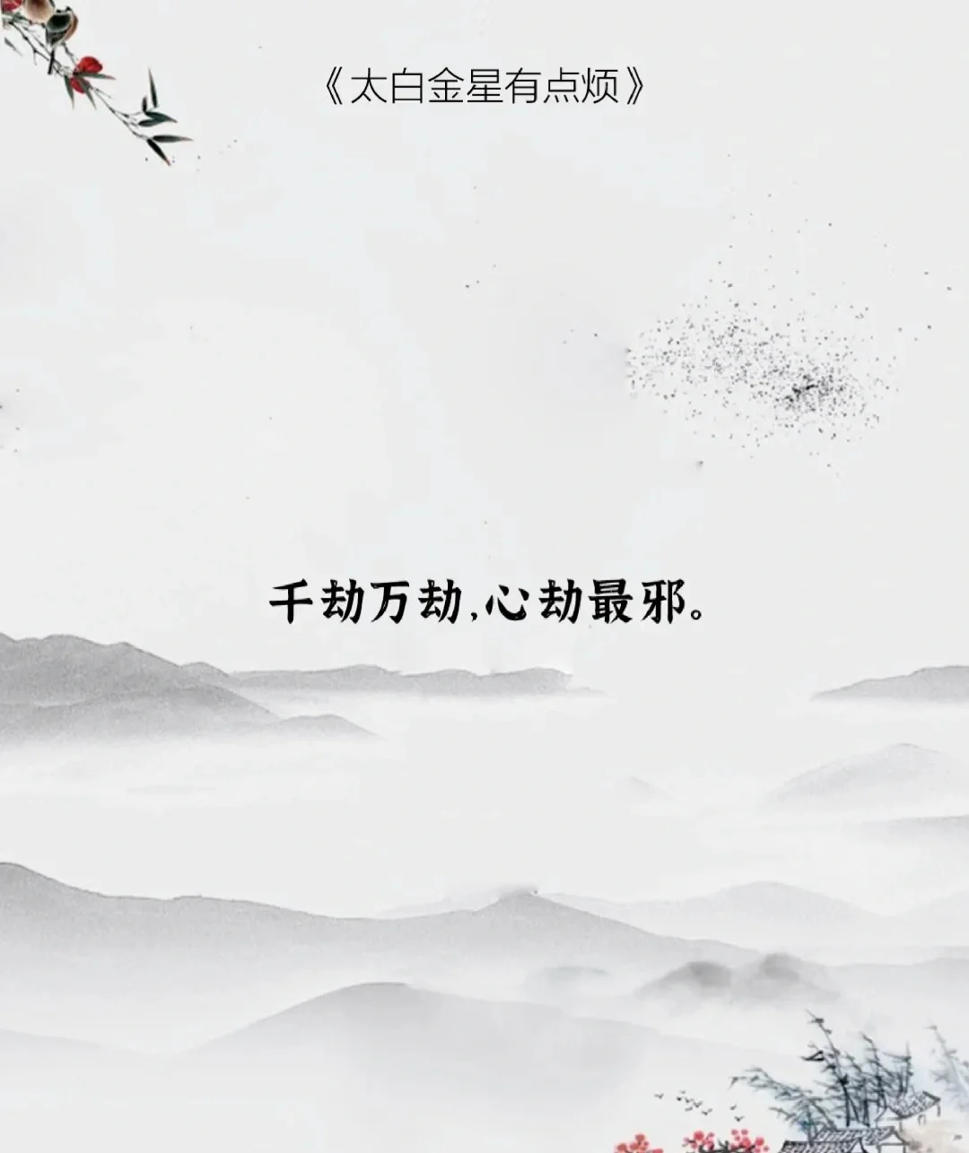 职场人必看！马伯庸新作《太白金星有点烦》