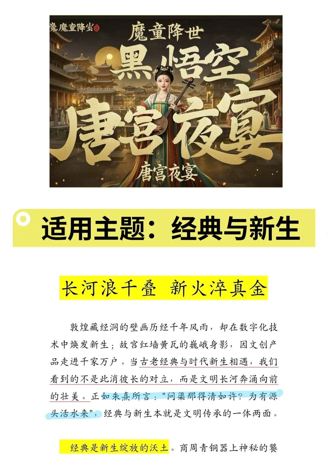 高考作文素材