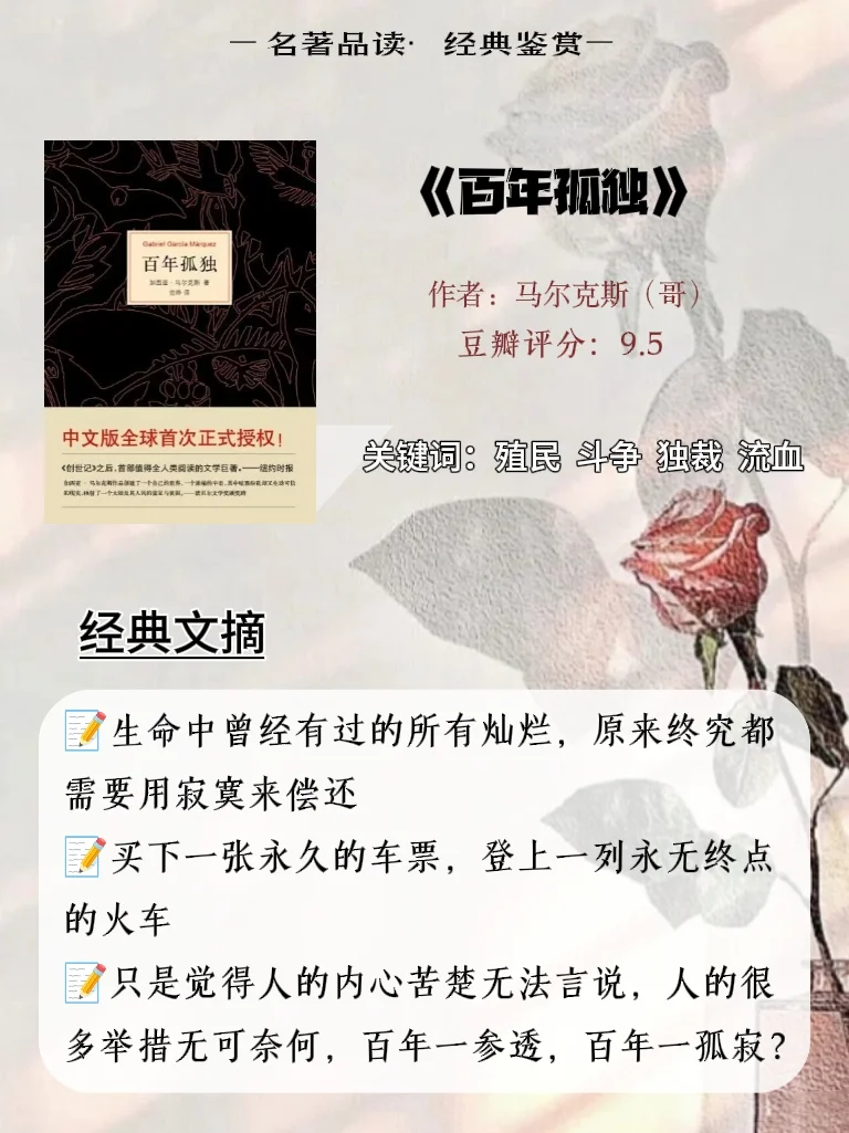 世界公认的十大名著一定要逼自己读完