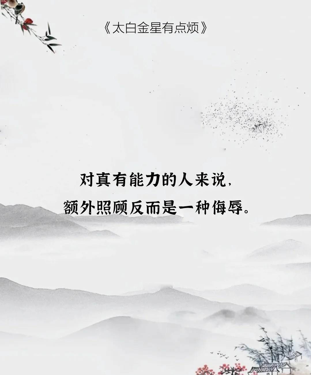 职场人必看！马伯庸新作《太白金星有点烦》