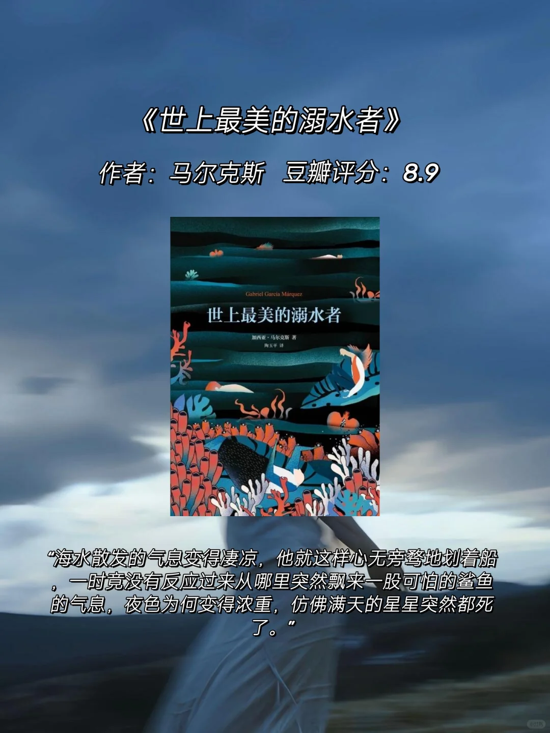 📚通勤书单|社畜通勤必备的治愈合集🍀
