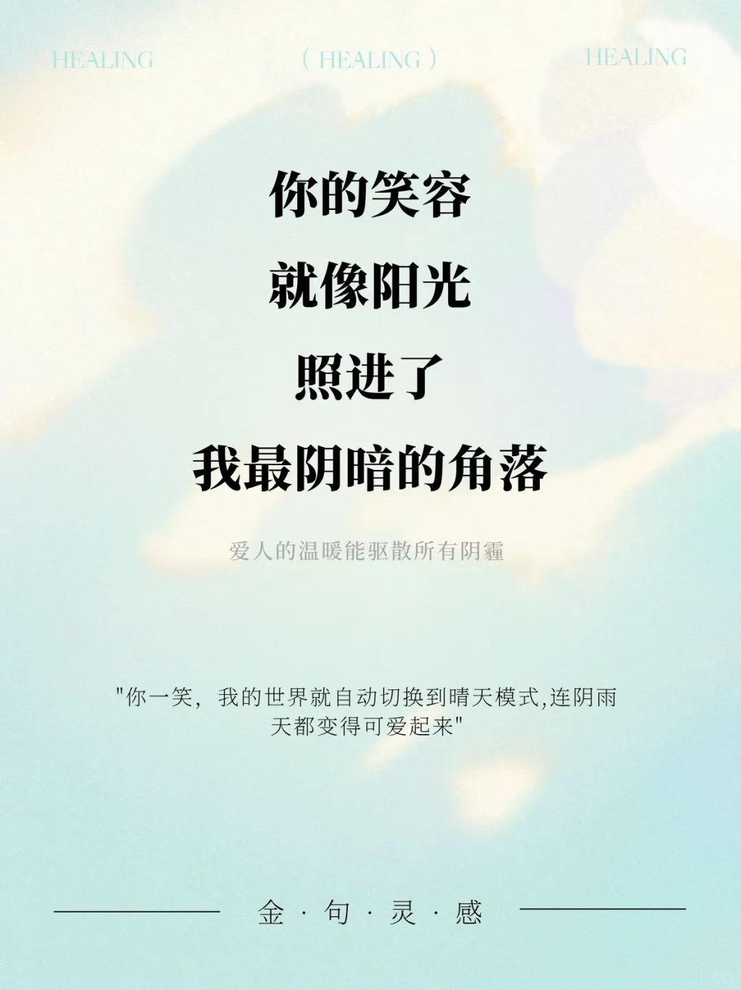 经典文学作品中发现婚礼誓词📜
