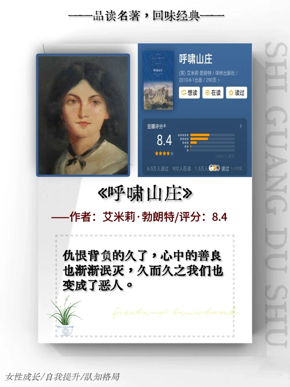 世界公认的十大名著一定要看一遍📖