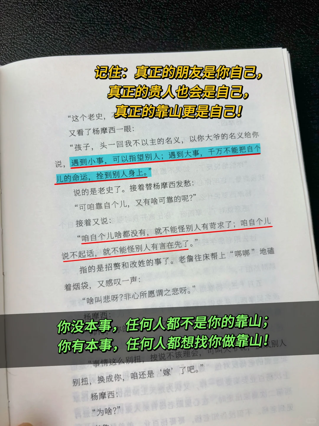 不愧是刘震云的封神之作❗️太通透了!