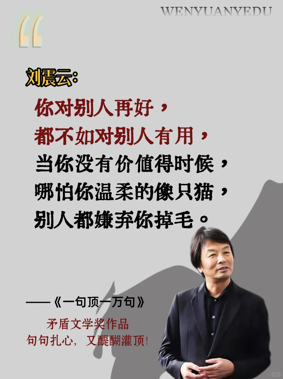 不愧是刘震云的顶级文笔，句句扎心句句真实