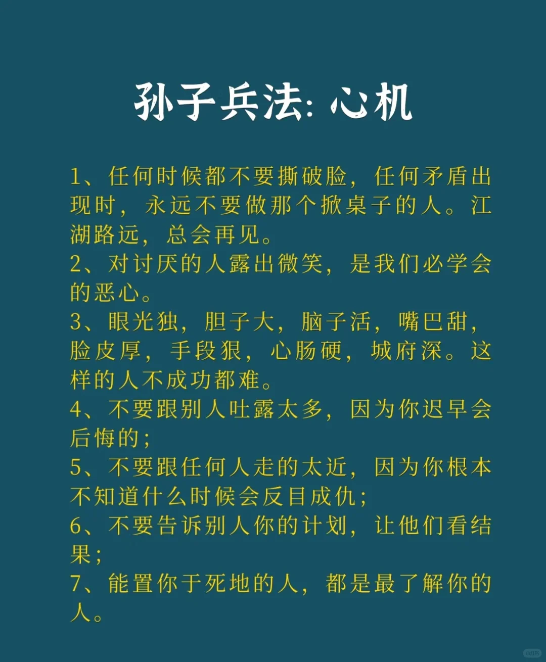 摘自《国学经典》十八段