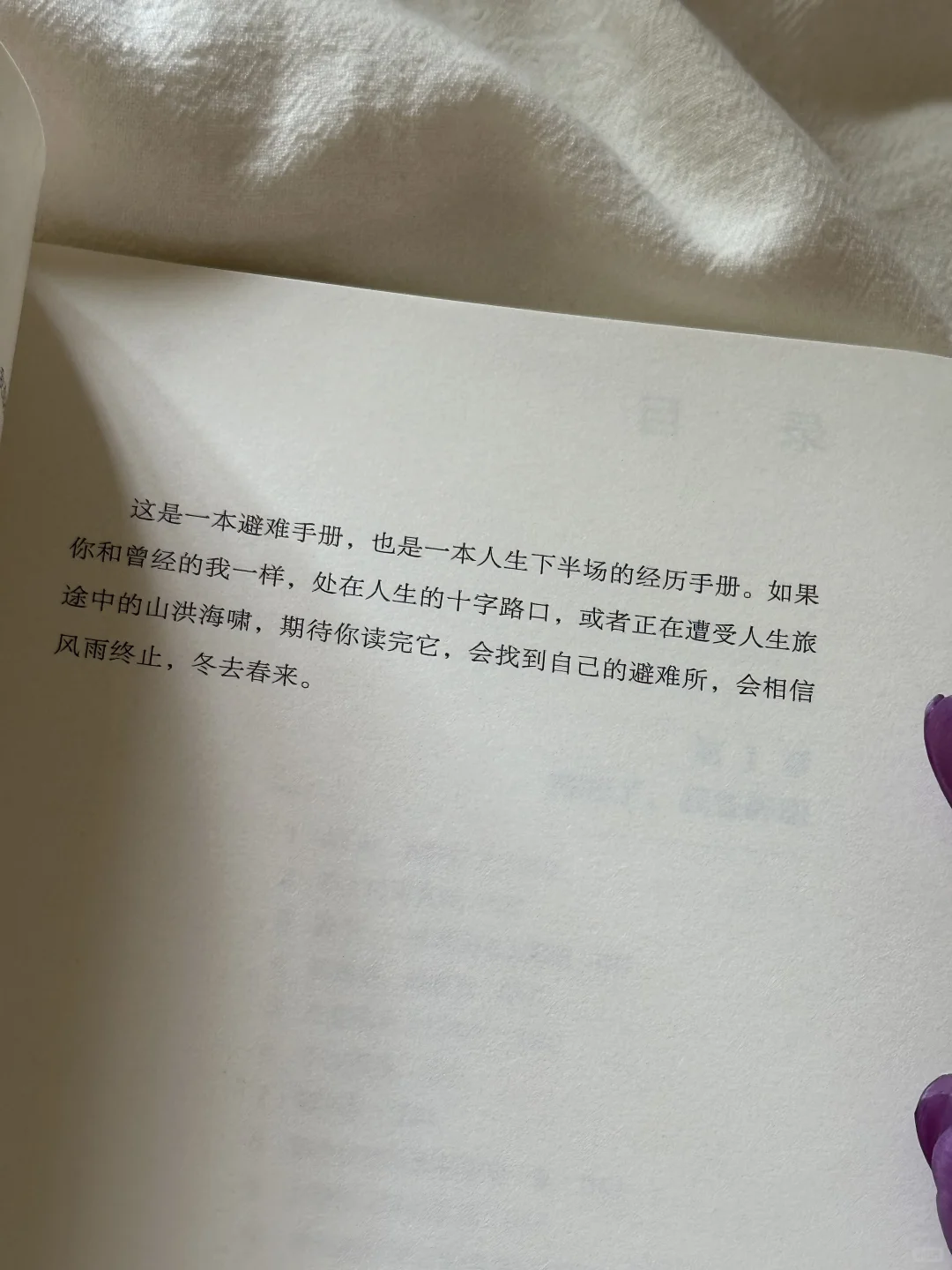 上班哪有不疯的😖读完太太解压了！