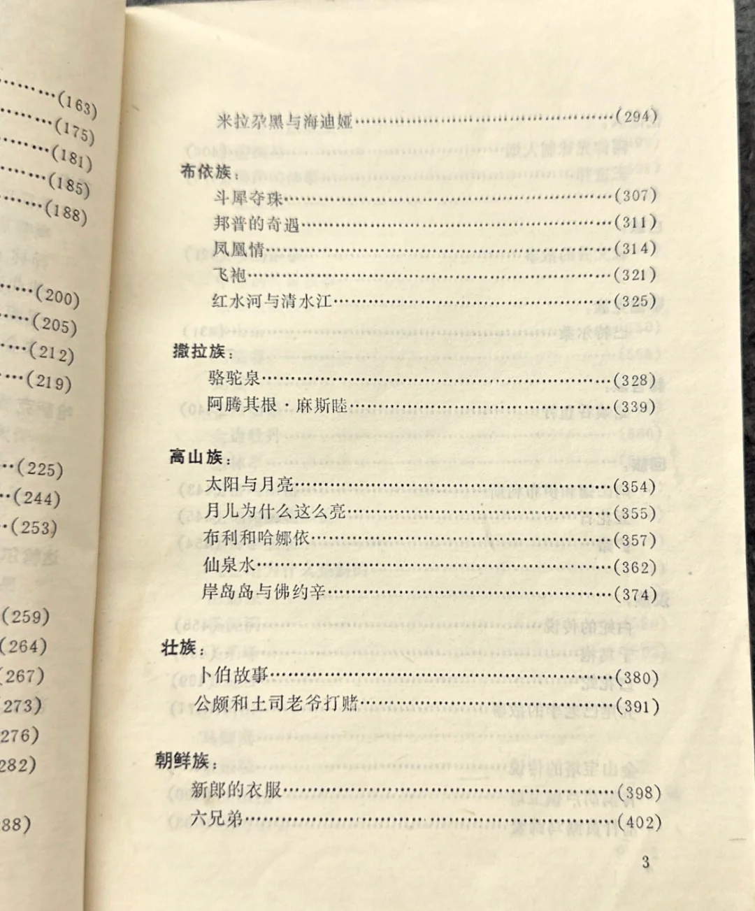 1984获奖作品选🚩多领域的优秀作品汇集必看