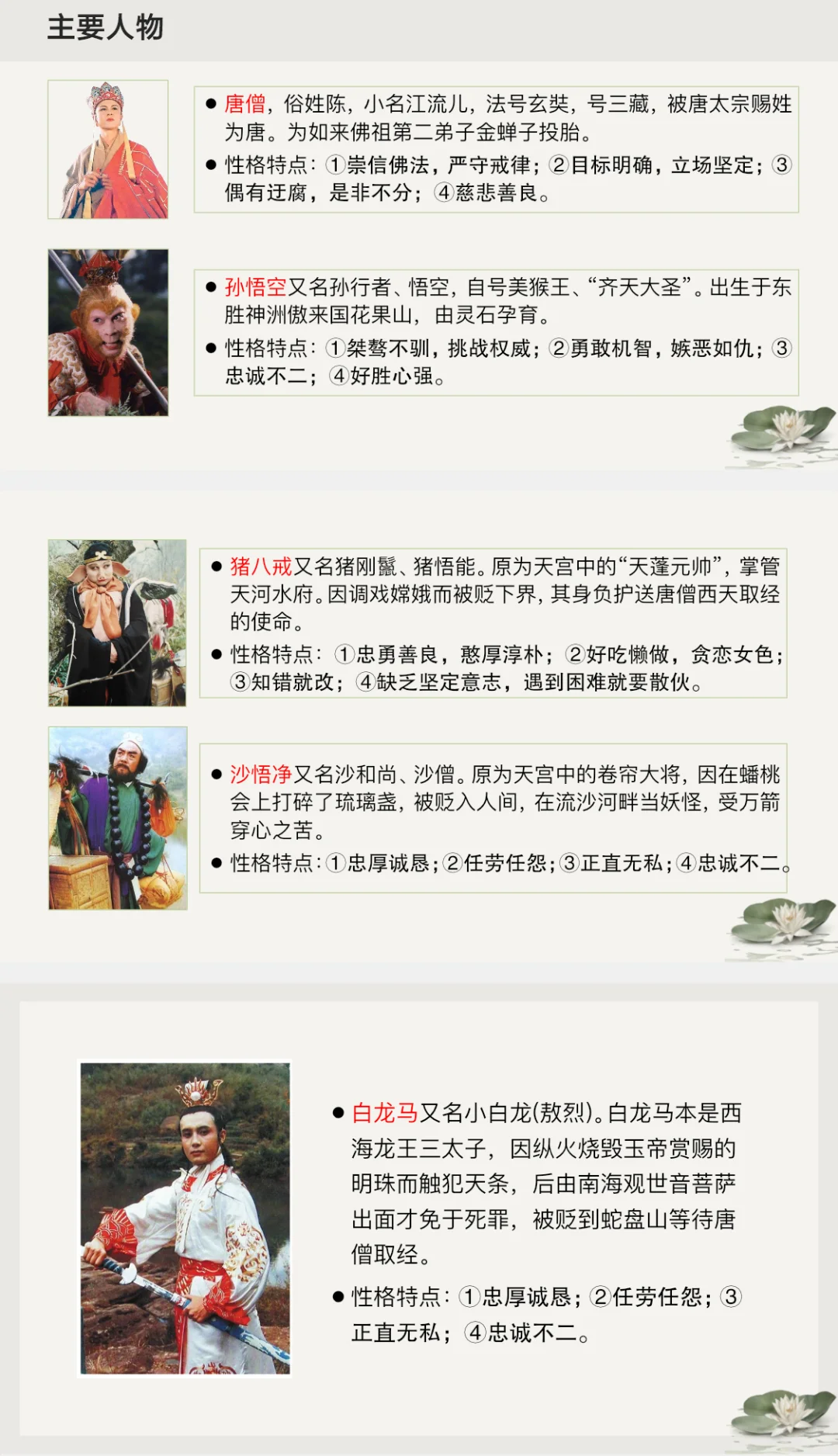 名著｜居然才发现🤣初中语文12部名著串讲