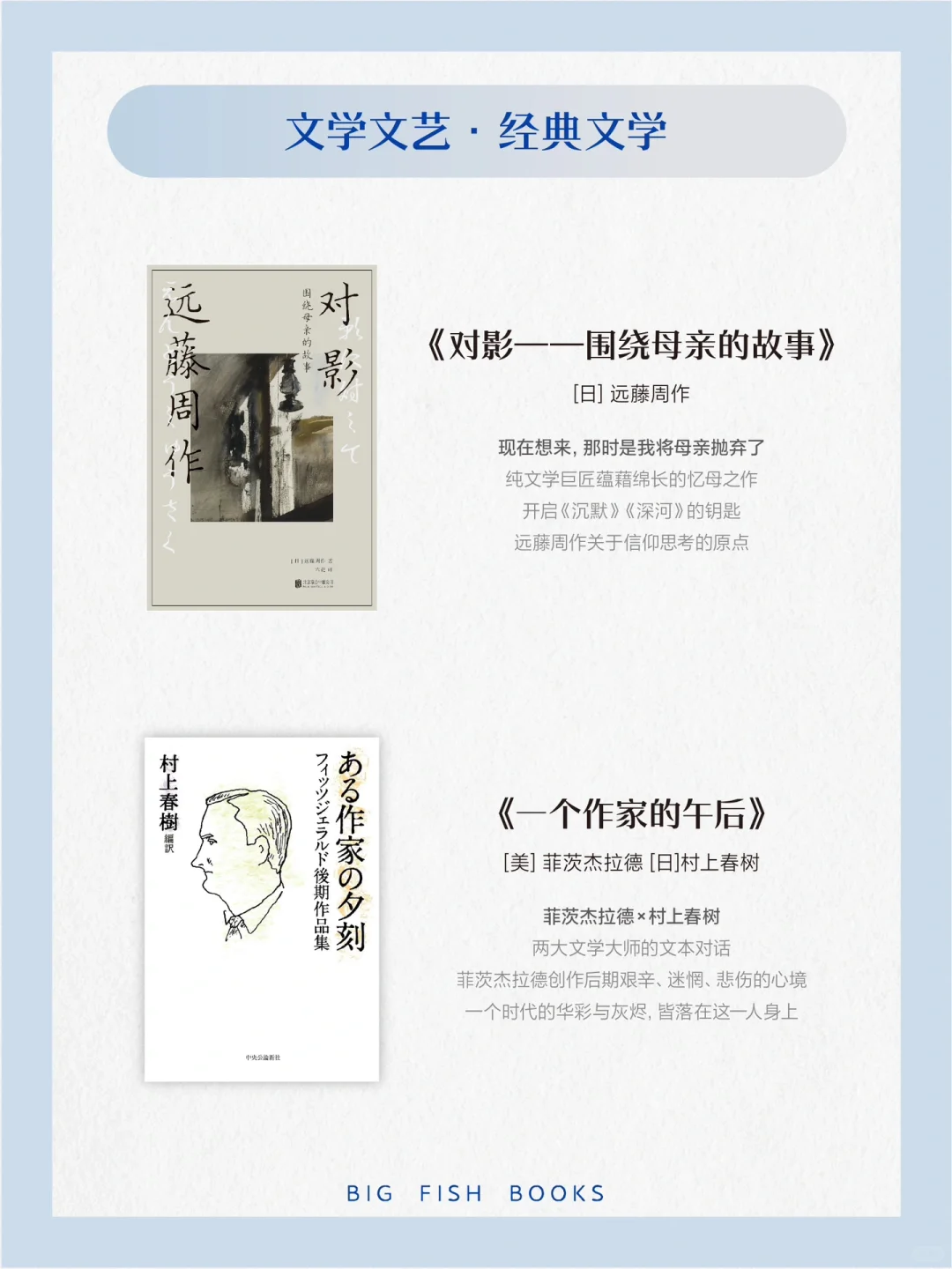 💥重磅！大魚读品2025新书预告（上）📚