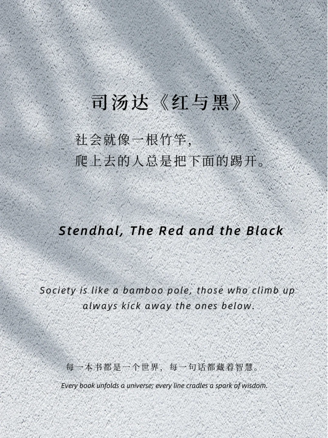 世界名著 人间清醒 看透人性与社会的神作